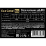 Блок питания 400W EXEGATE AA400 EX284677RUS