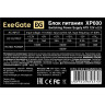Блок питания 600W EXEGATE XP600 EX284721RUS